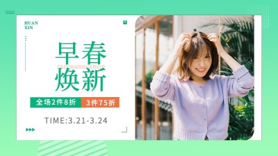 简约时尚春上新服装女装海报banner