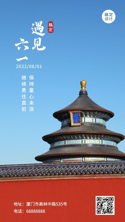 6月你好日签实景正能量手机海报