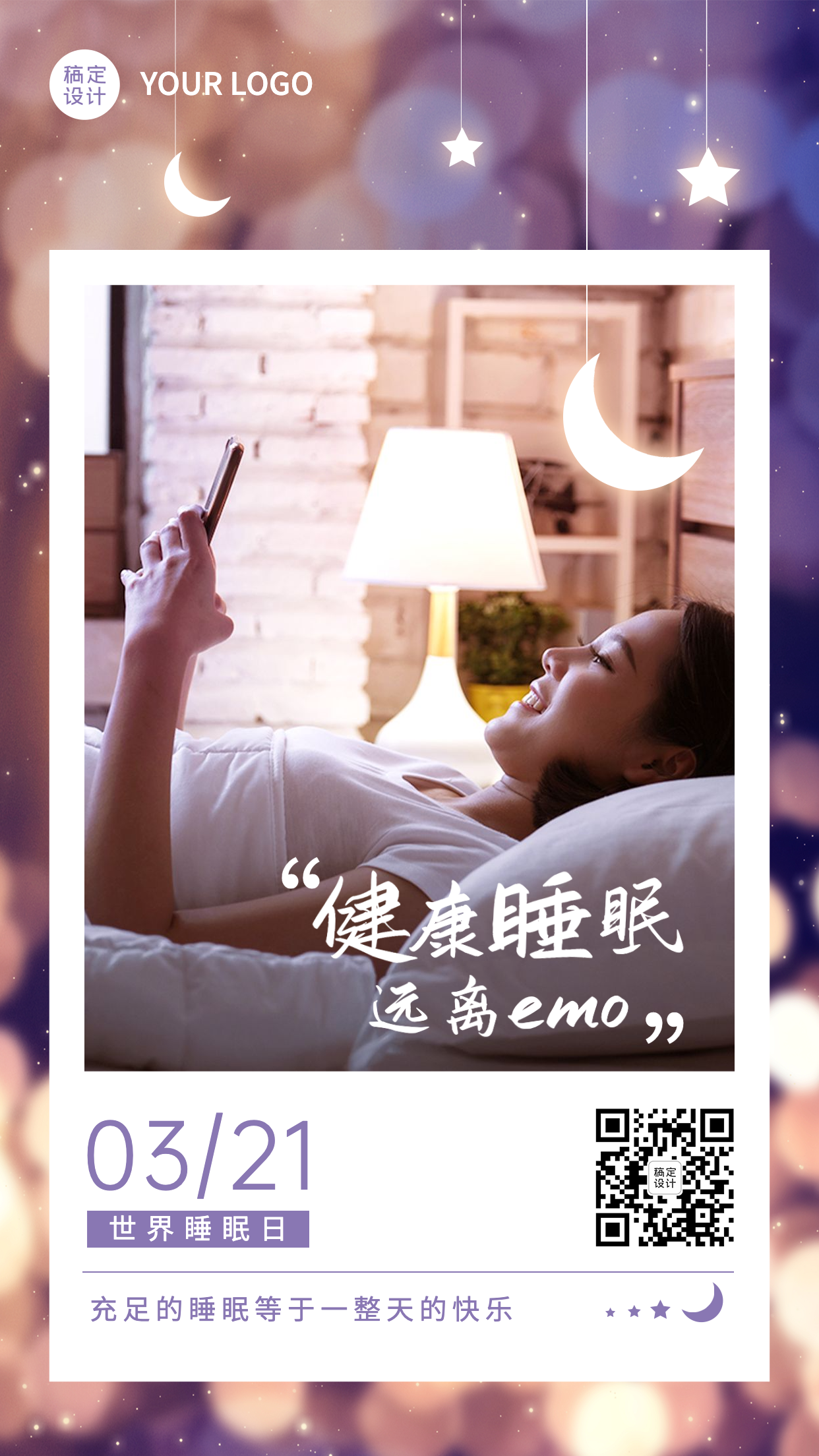 3.21世界睡眠日节日宣传手机海报