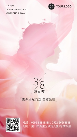 38妇女节祝福唯美手机海报