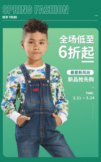 简约春夏新风尚母婴童装海报
