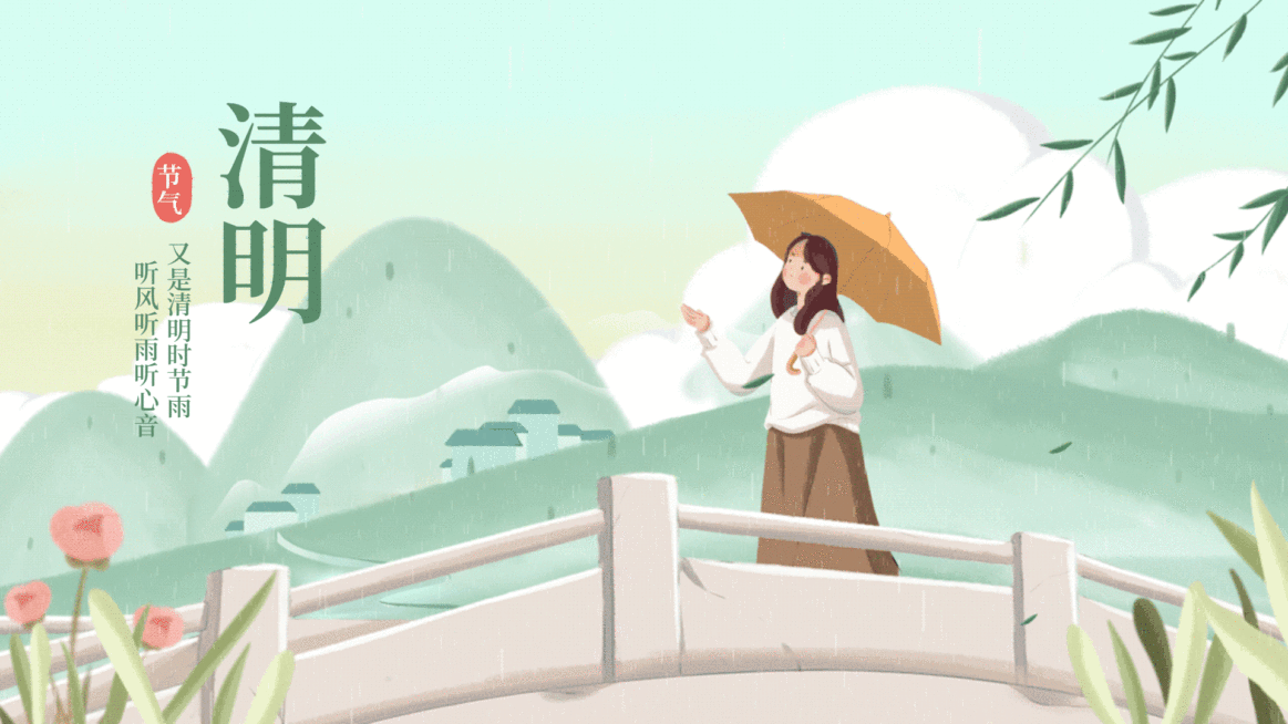 清明-节气氛围塑造横屏动图预览效果