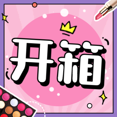 美妆护肤手账公众号次图