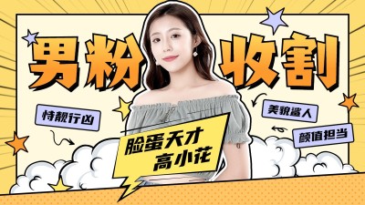 综艺风明星应援混剪横版视频封面