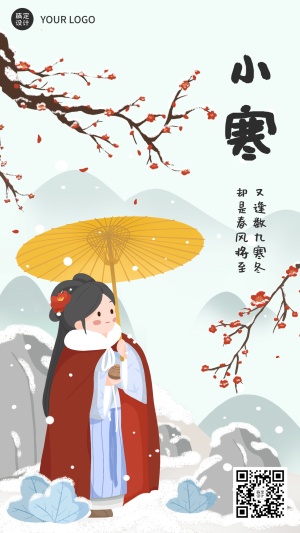 小寒节气祝福冬日飘雪插画手机海报