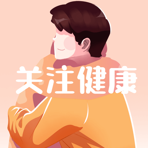 国际麻风节健康公众号次图预览效果