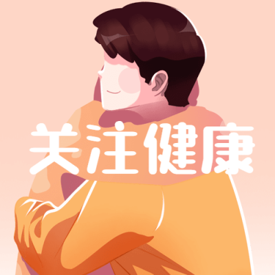 国际麻风节健康公众号次图