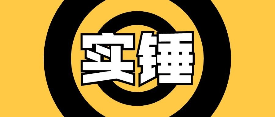 简约大字通知热点娱乐公众号首图预览效果
