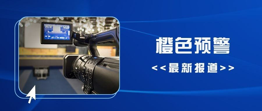 最新热点新闻消息通知公众号首图