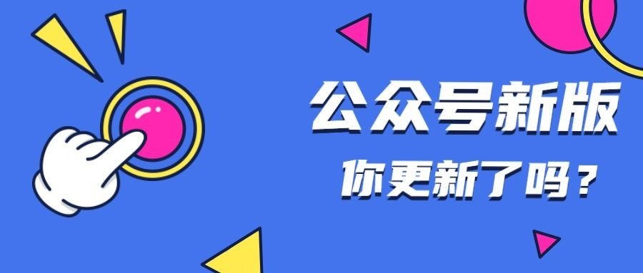 热点动态消息通知大字公众号首图预览效果