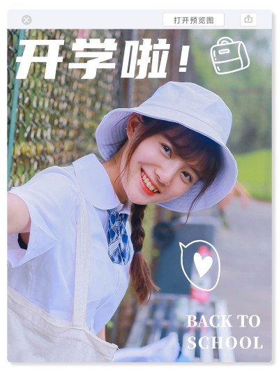 开学季网红晒照自拍界面风plog模板