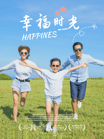 五一亲子晒照旅游记录简约风plog模板