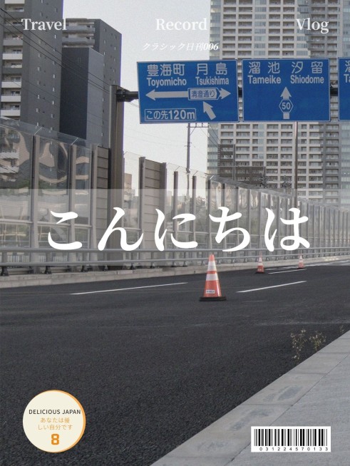 杂志海报随拍街景晒照杂志风plog模板预览效果