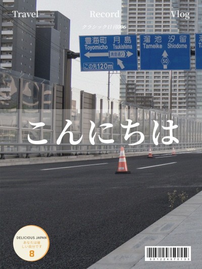 杂志海报随拍街景晒照杂志风plog模板