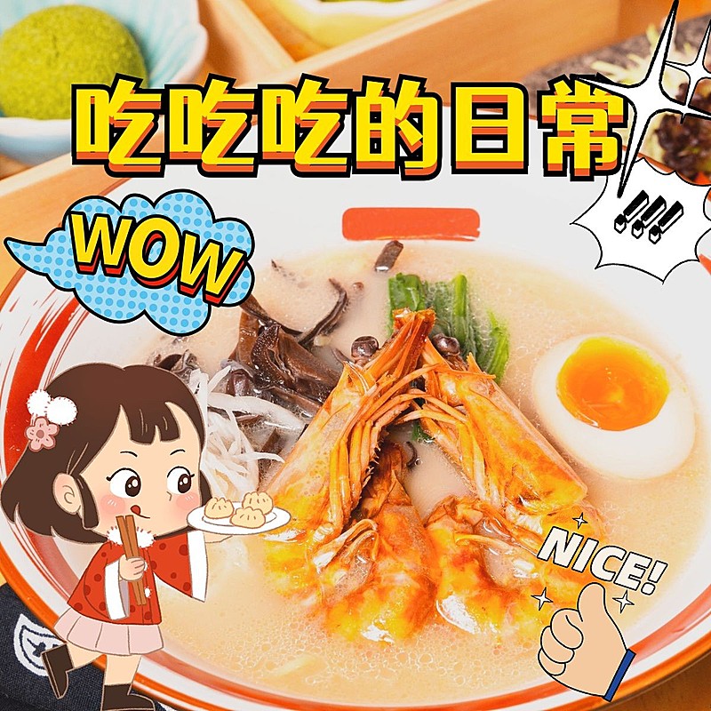 美食日常分享通用可爱风plog模板