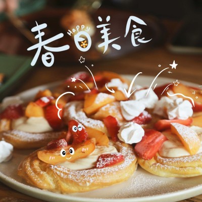 餐饮美食记录可爱风plog模板