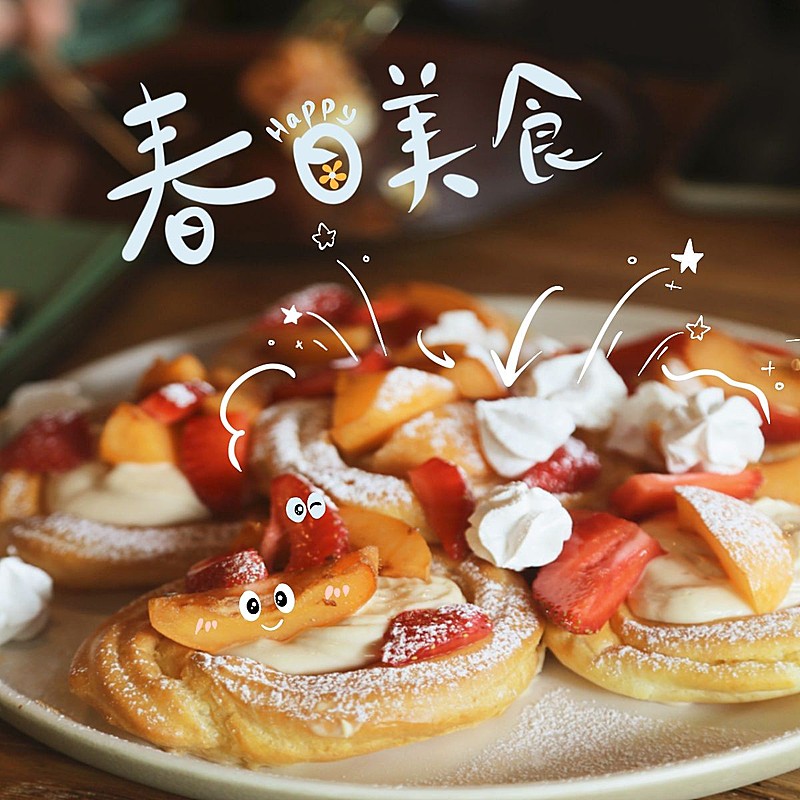 餐饮美食记录可爱风plog模板