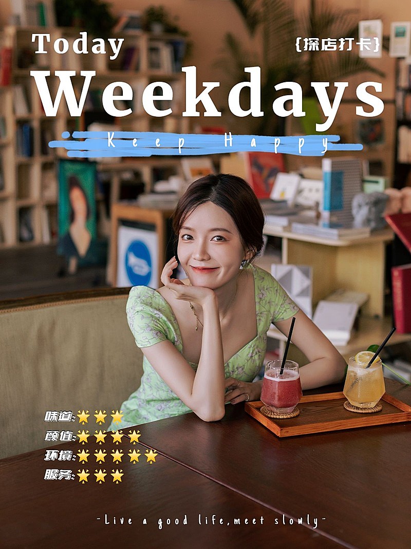 探店打卡自拍文艺风plog模板