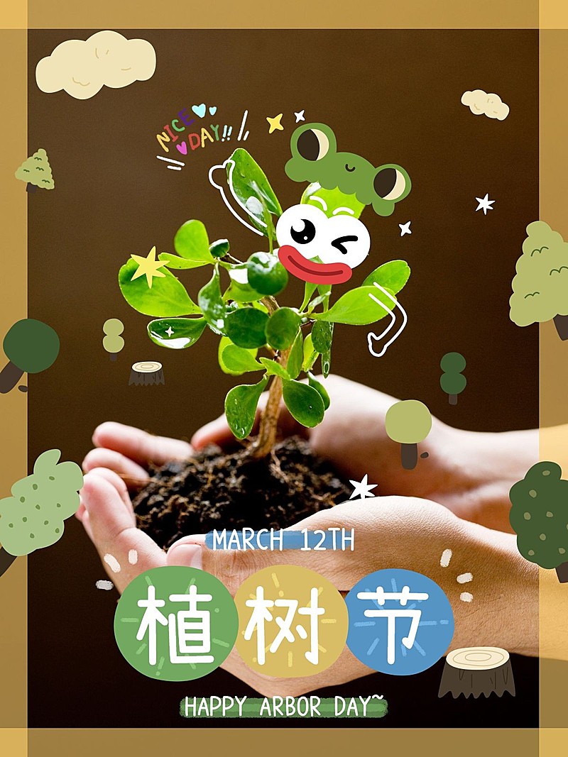 植树节节日祝福可爱风plog模板