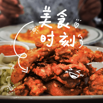 餐饮美食记录简约风plog模板