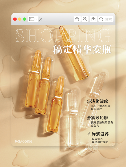 美容美妆产品介绍护肤精华界面风plog模板预览效果