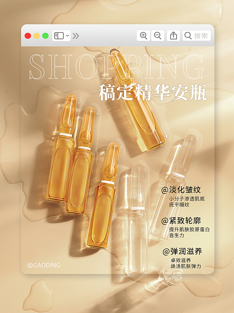 美容美妆产品介绍护肤精华界面风plog模板