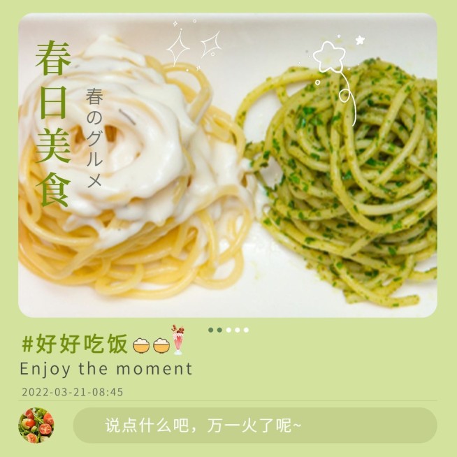 餐饮美食记录通用界面风plog模板预览效果