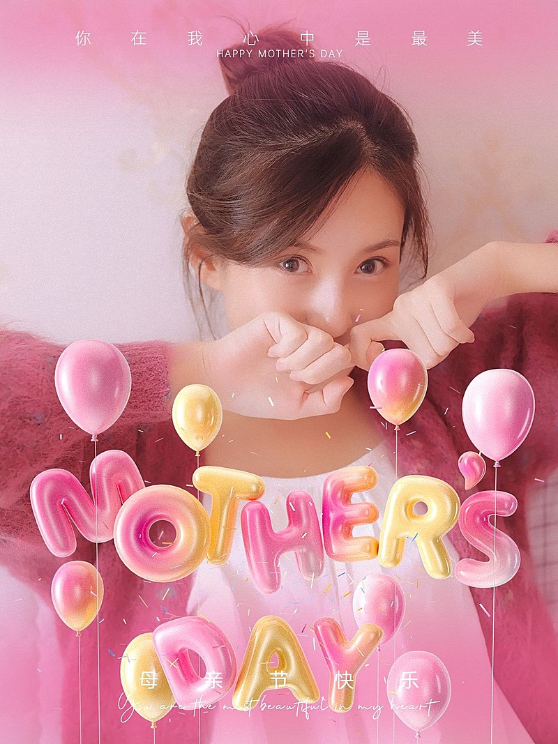 母亲节节日祝福创意玩法气球可爱风plog模板