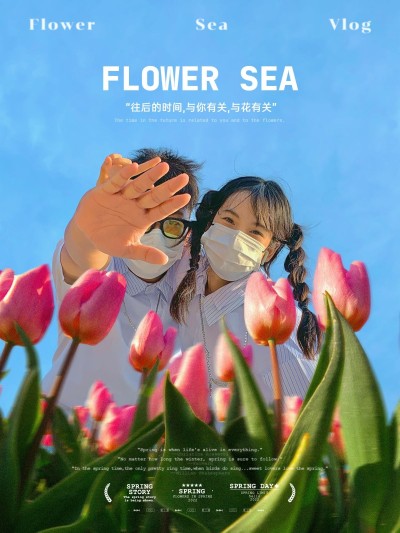 花卉玩法情侣晒照简约风plog模板