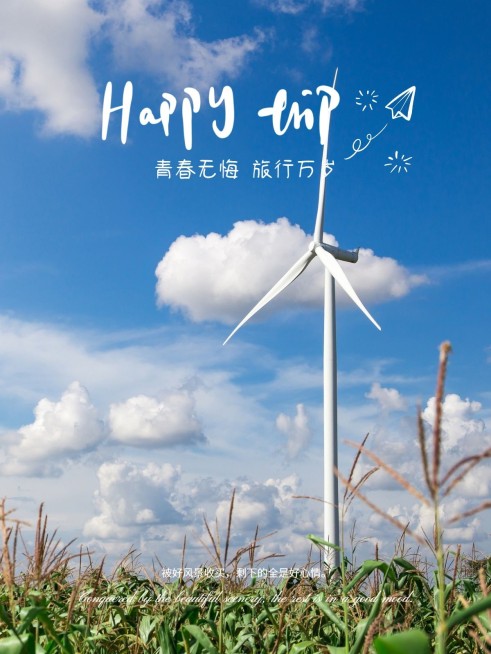 假期旅途晒照旅游记录文艺风plog模板预览效果