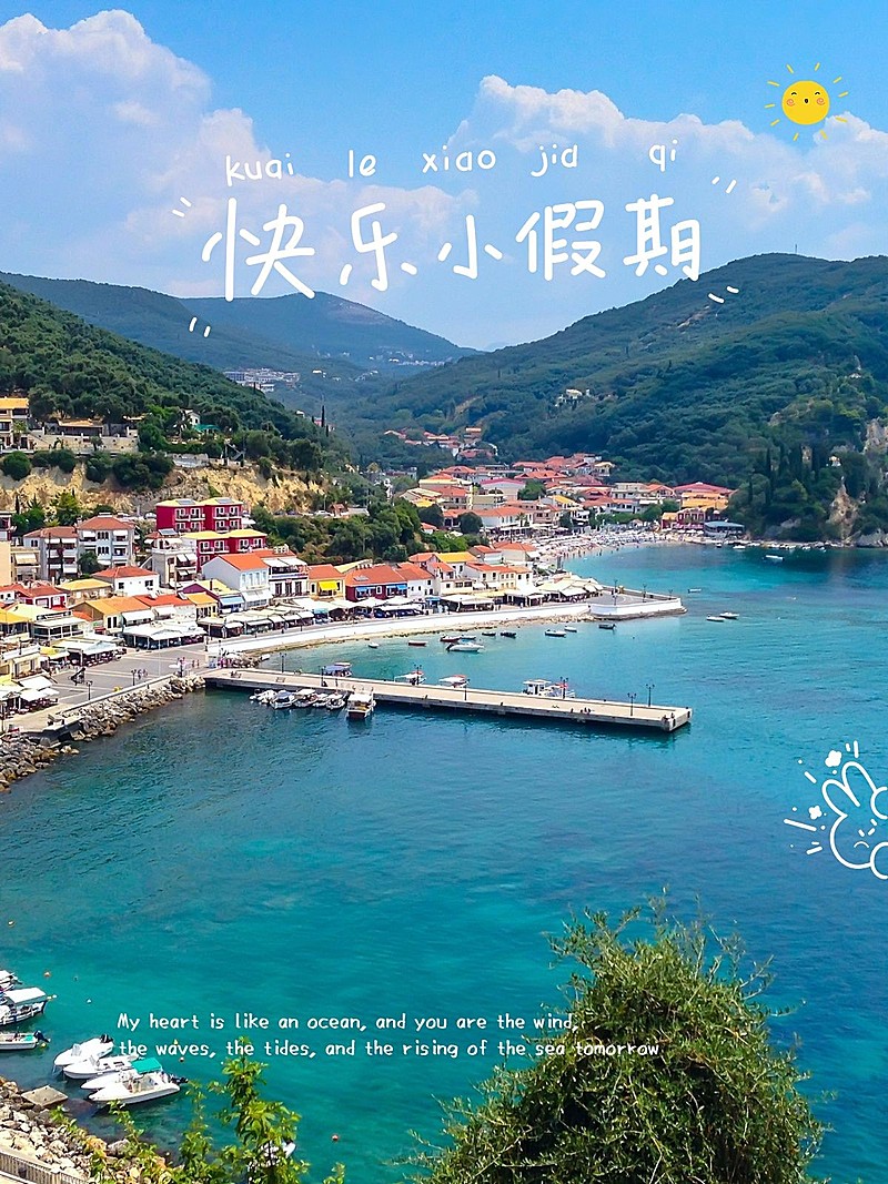 风景海边旅游记录文艺风plog模板