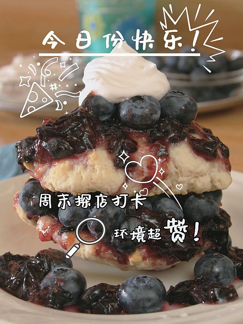 美食记录日常通用可爱风plog模板