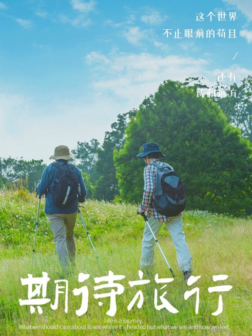 风景亲子活动旅游记录文艺风plog模板预览效果