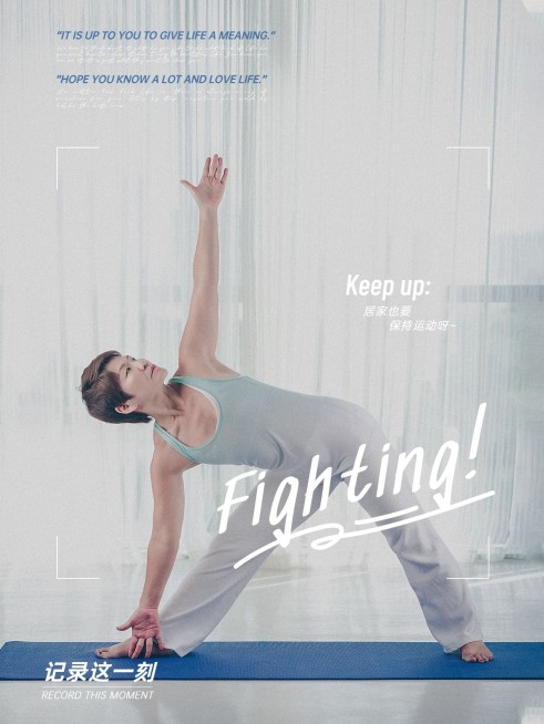 居家运动瑜伽训练生活分享文艺风plog模板预览效果