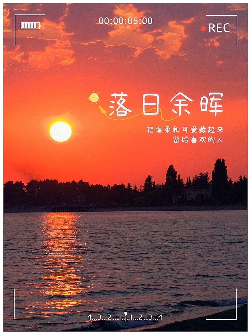 风景晒图晒照简约风plog模板