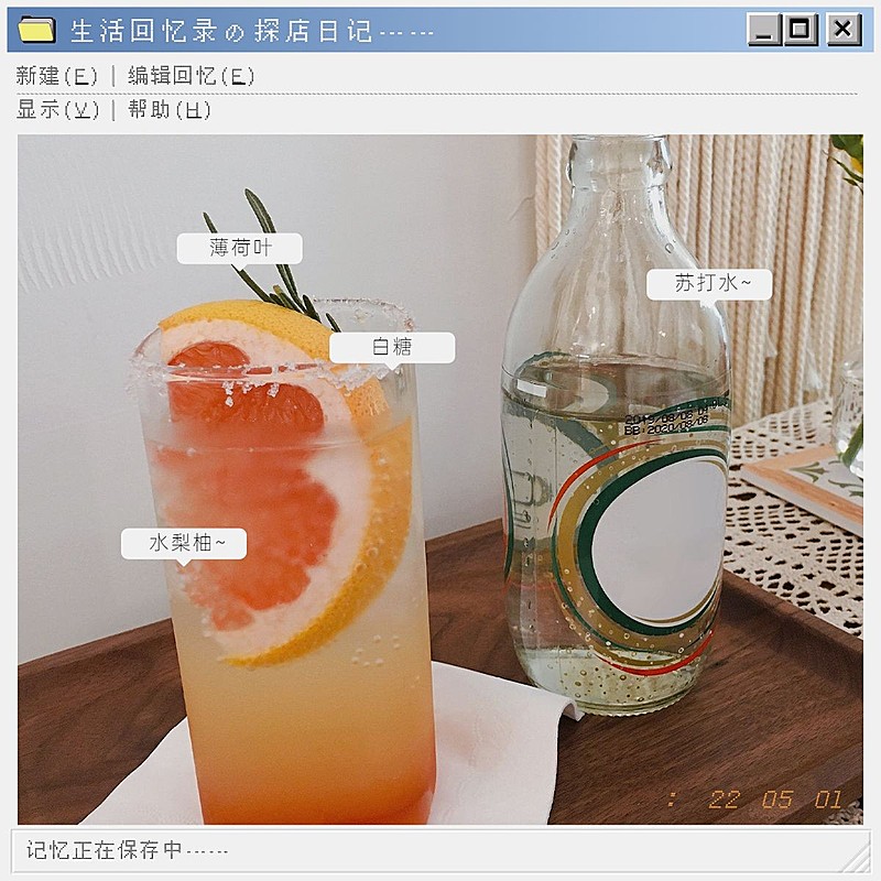 探店打卡饮品店界面模拟简约风plog模板