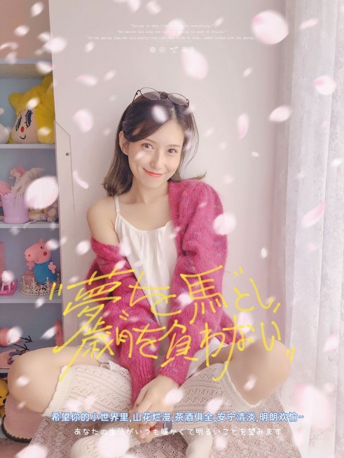 樱花氛围人物自拍晒照文艺风plog模板预览效果