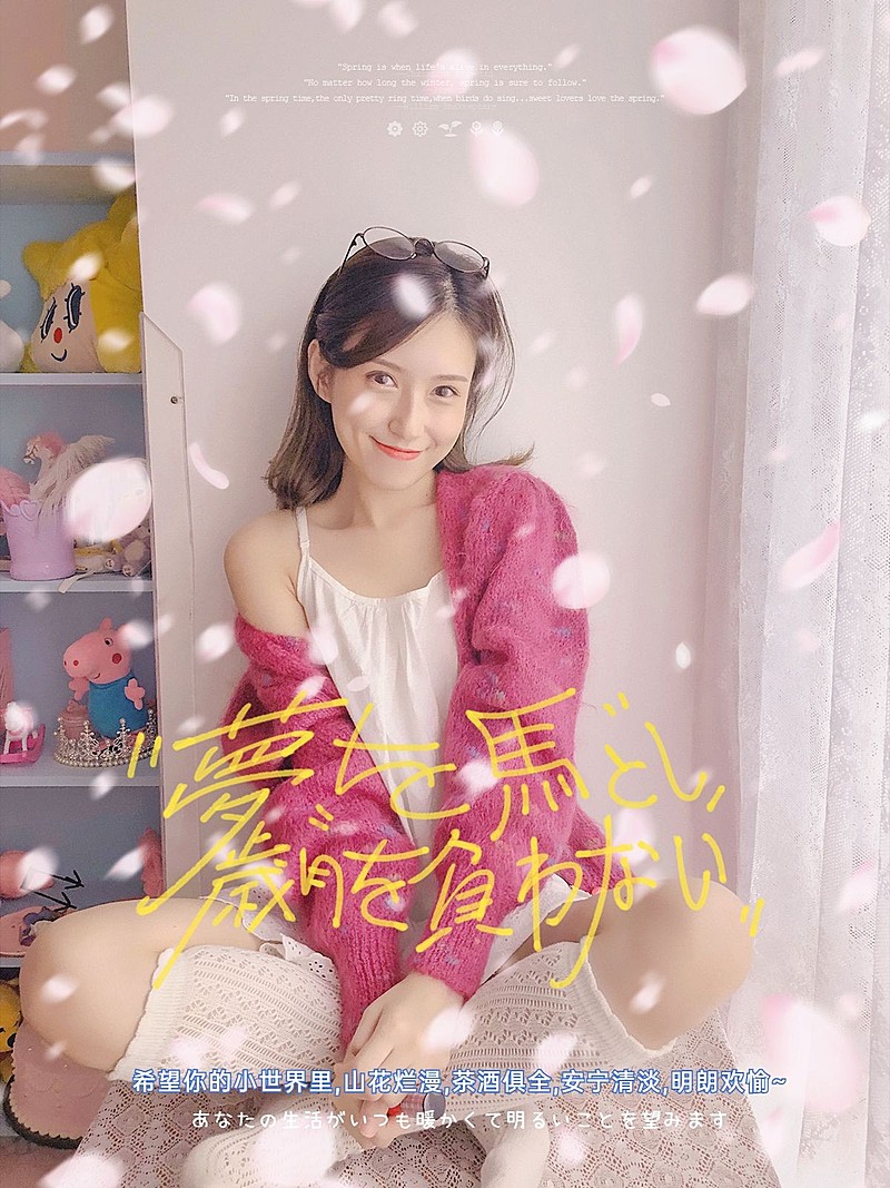 樱花氛围人物自拍晒照文艺风plog模板