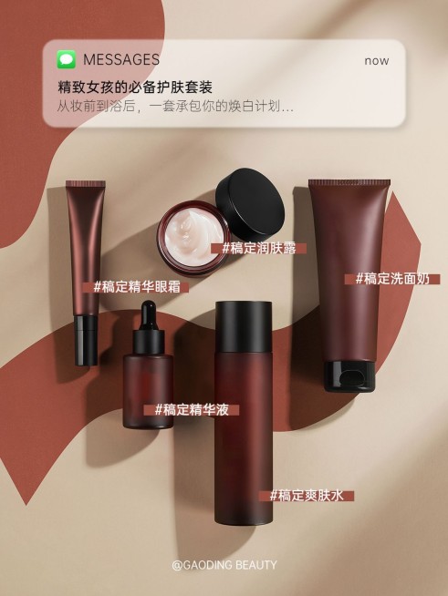 美容美妆种草日常界面风plog模板预览效果