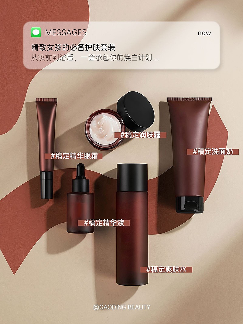 美容美妆种草日常界面风plog模板