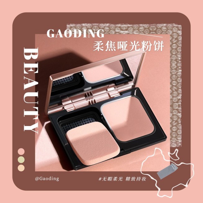 美容美妆粉饼推荐杂志风plog模板预览效果