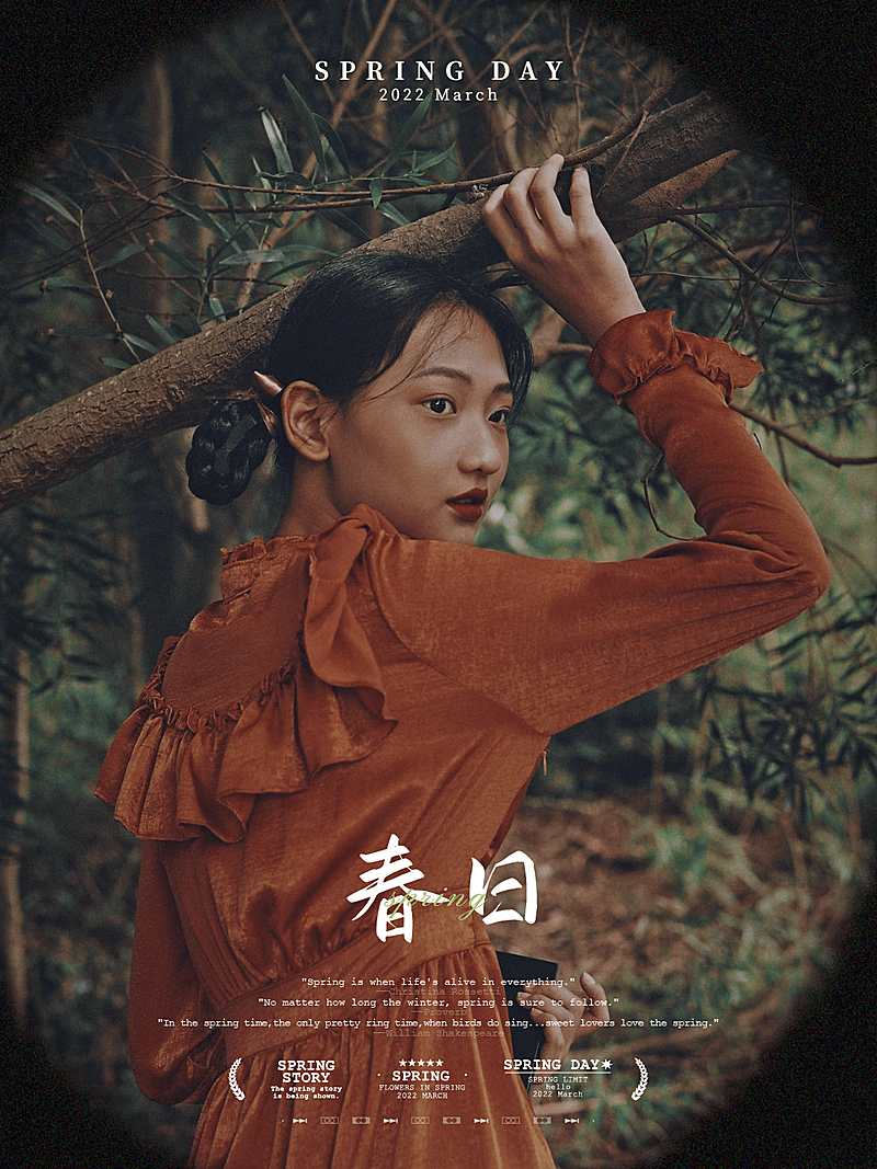 春天人像镜框模拟复古风plog模板