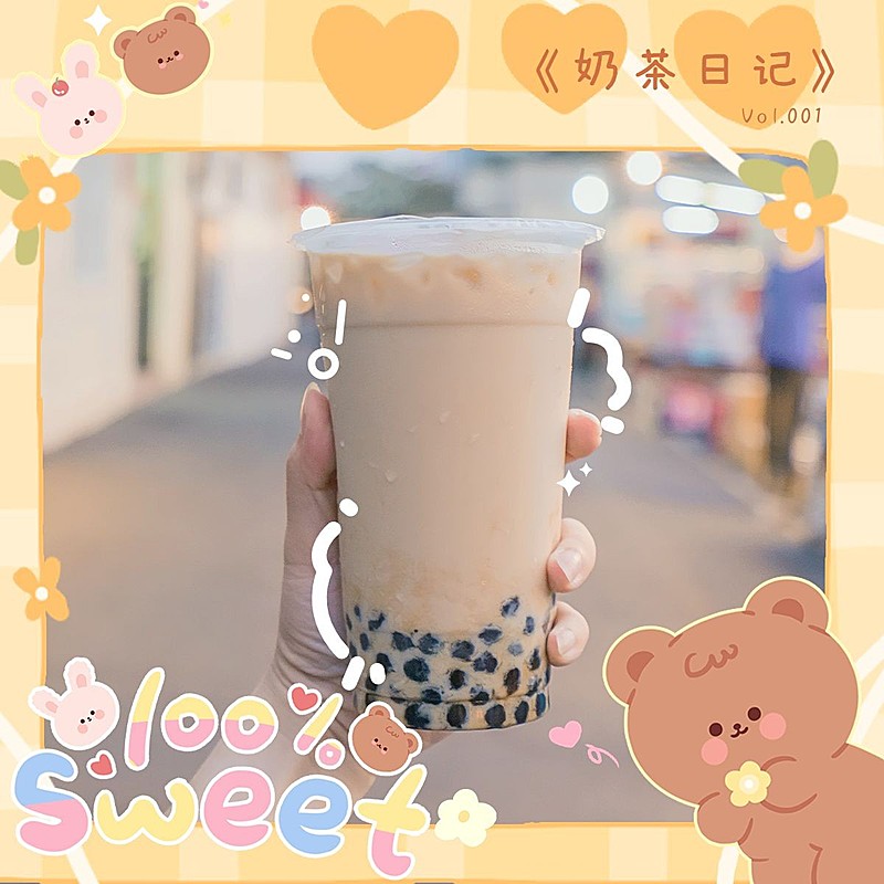 奶茶美食分享小熊热点玩法可爱风plog模板