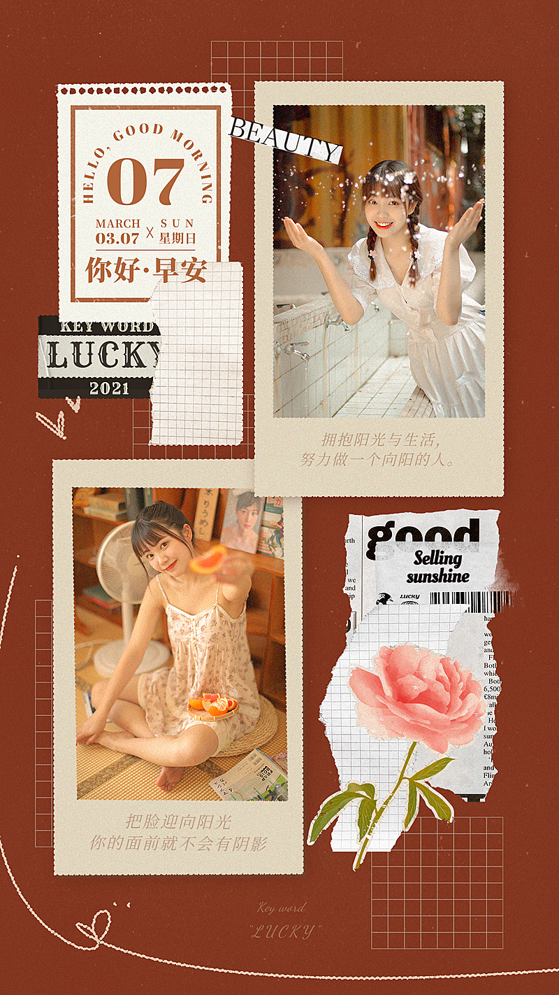 明信片拍立得早安问候励志正能量