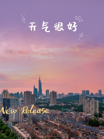天气/情绪分享简约风plog模板