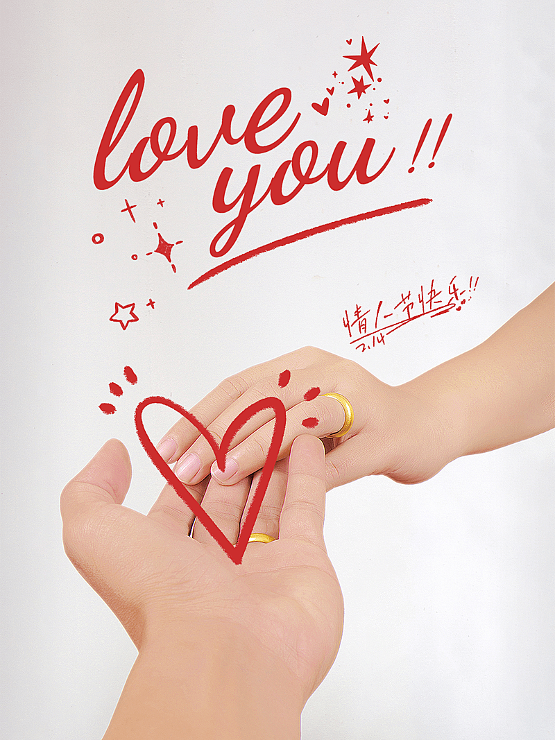 情人节手势涂鸦Plog模板