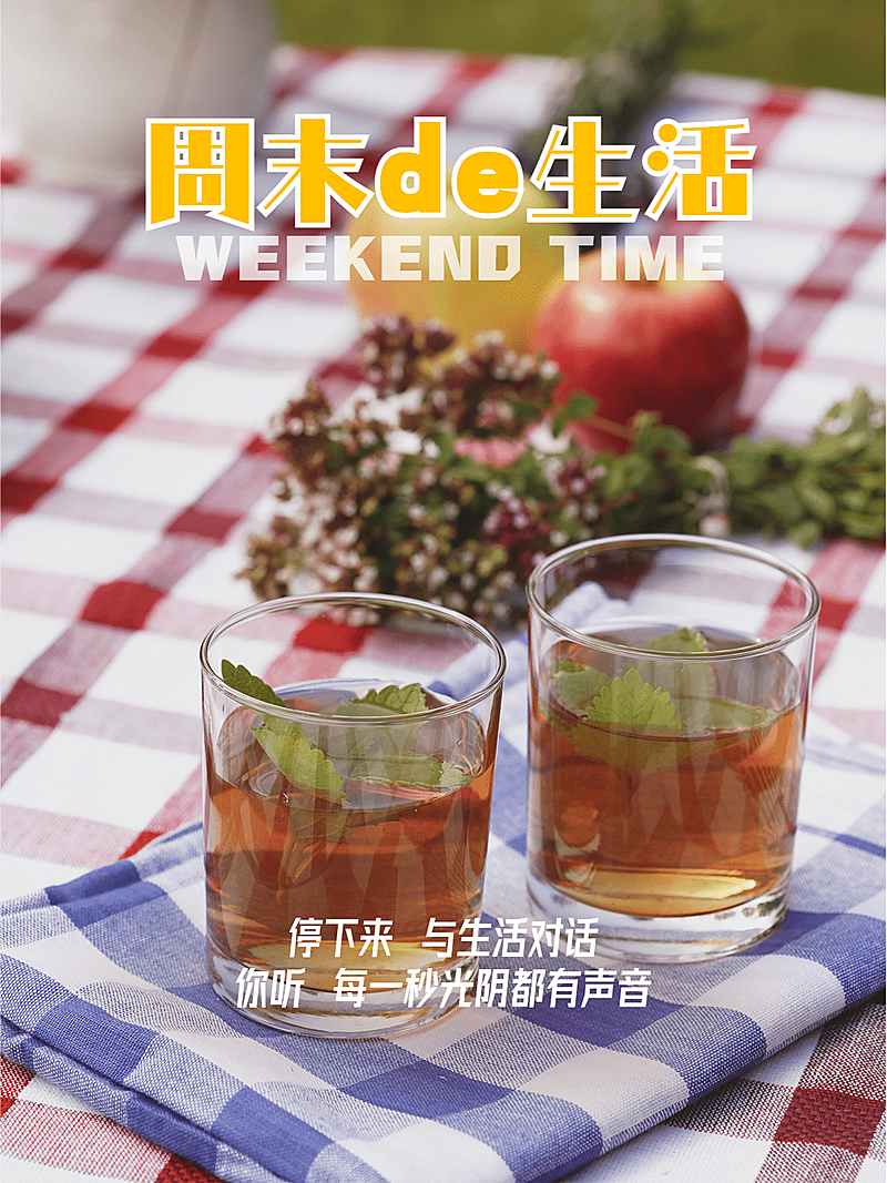 周末晒美食聚会文艺风plog模板