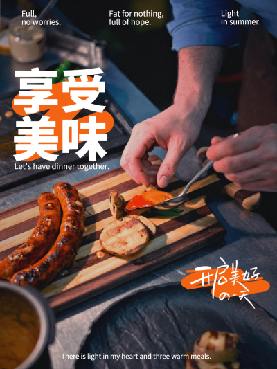 餐饮美食记录通用简约风plog模板