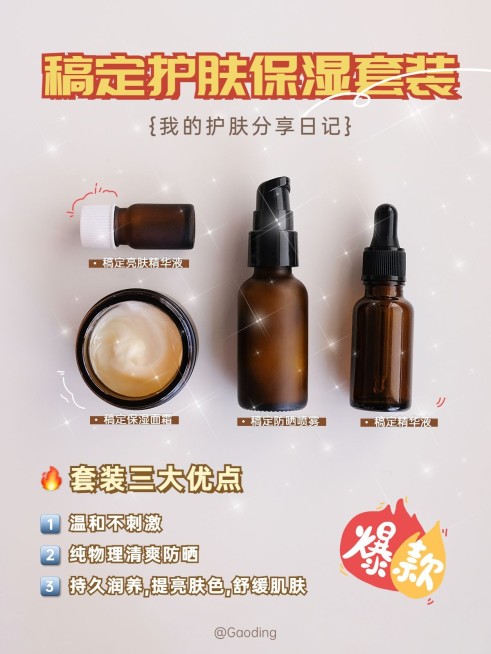 美容美妆产品介绍护肤简约风plog模板预览效果