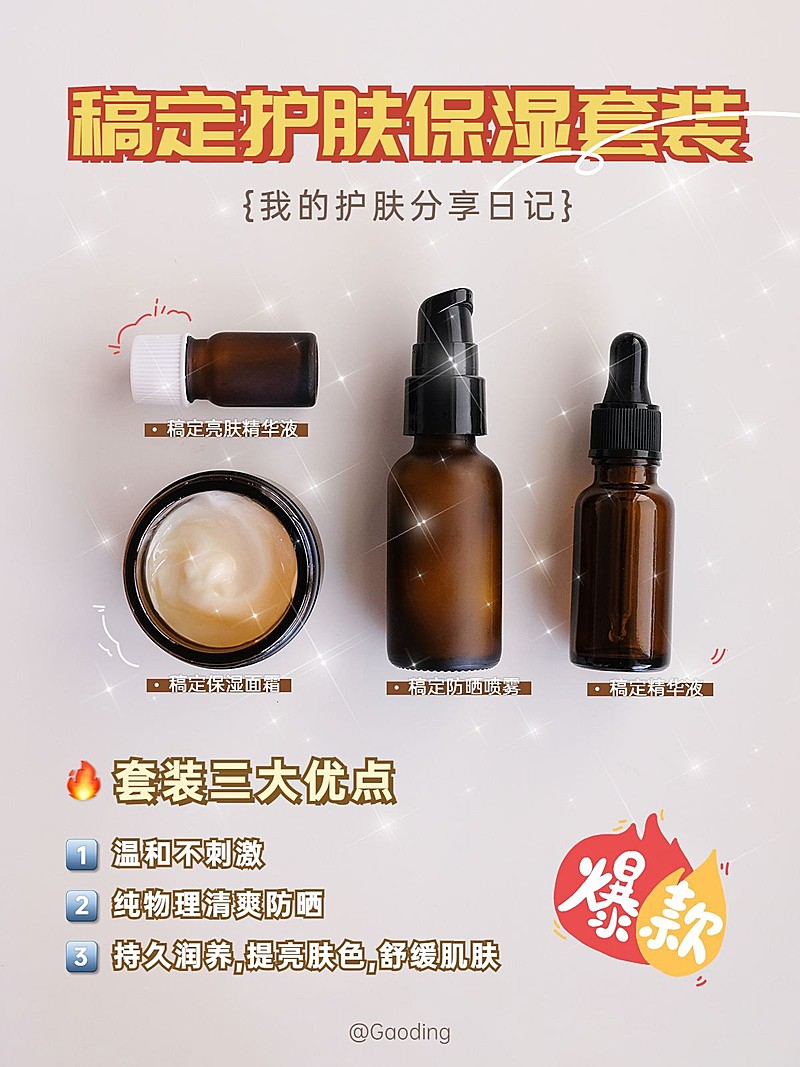 美容美妆产品介绍护肤简约风plog模板